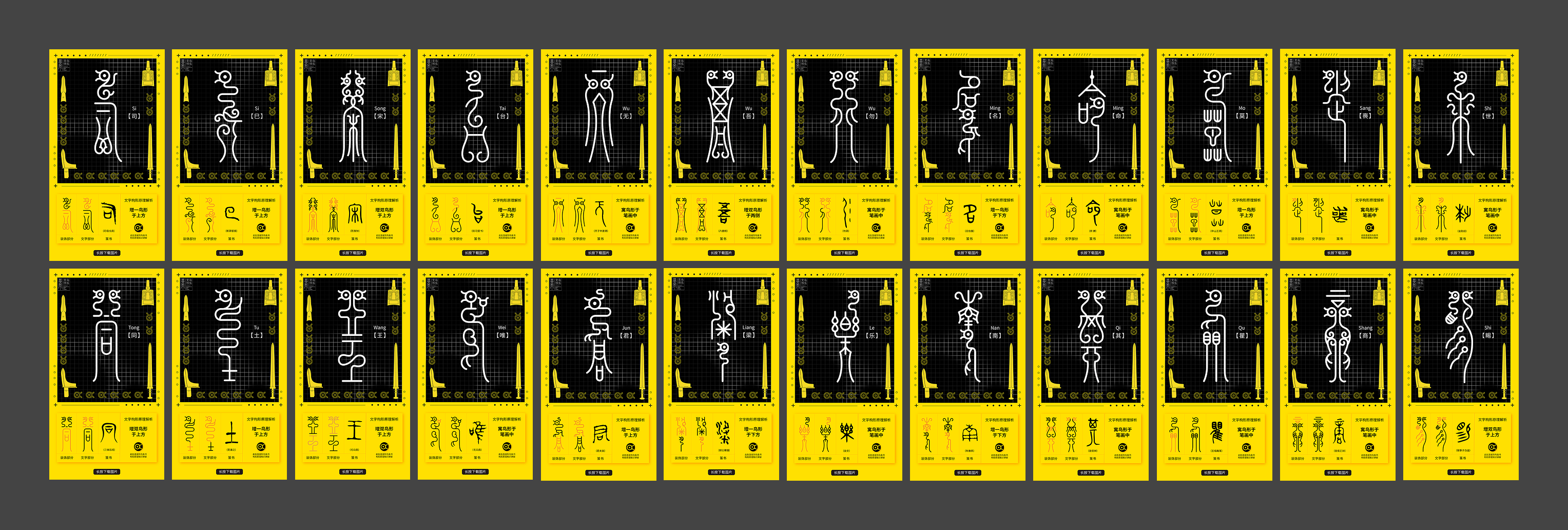 Collectible cards inspired by Bird and Insect script motifs