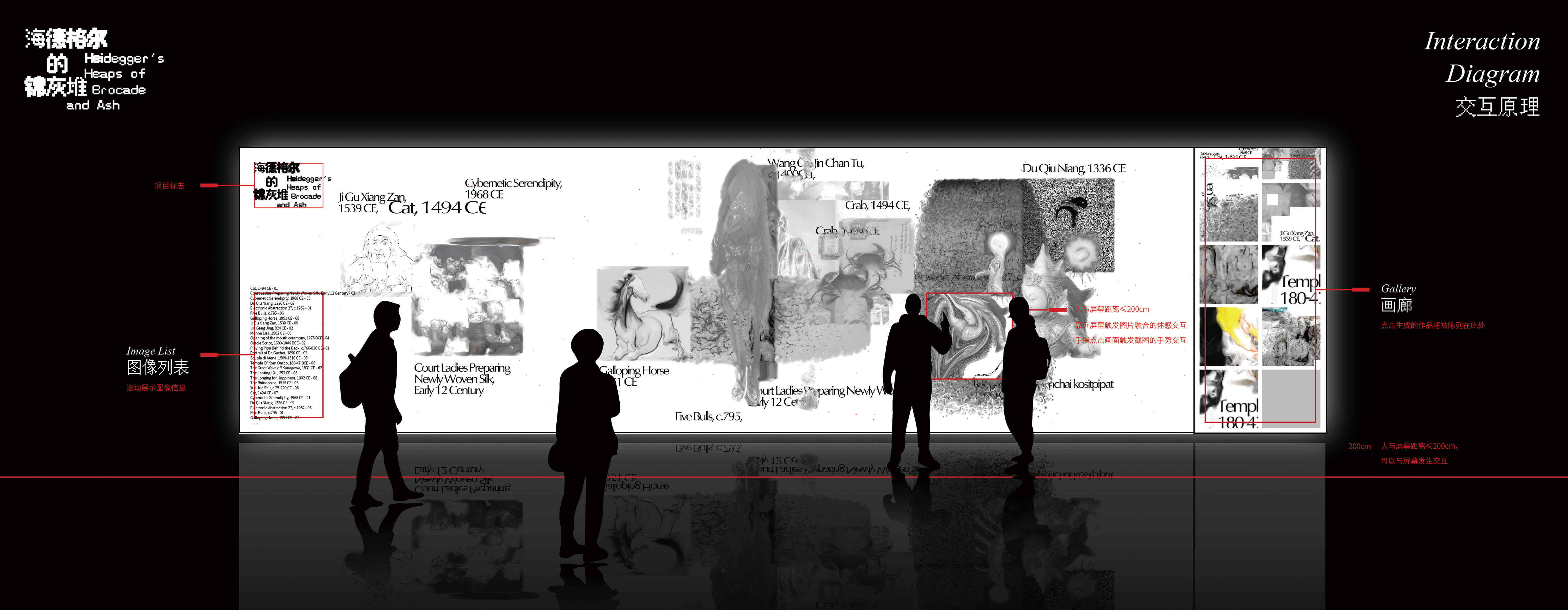 Somatosensory installation view with participant interaction