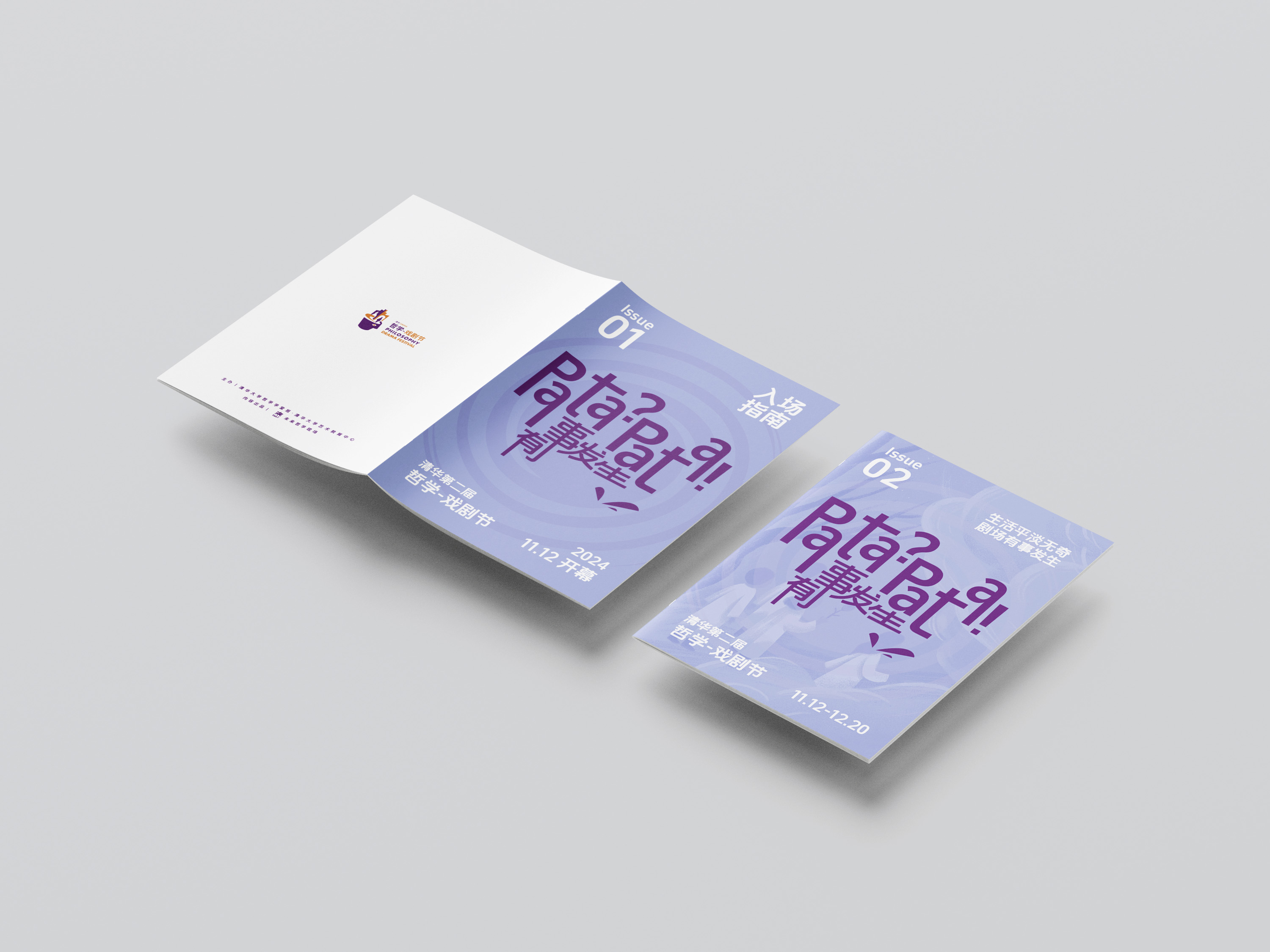 Editorial spread introducing Philosophy Drama Festival program