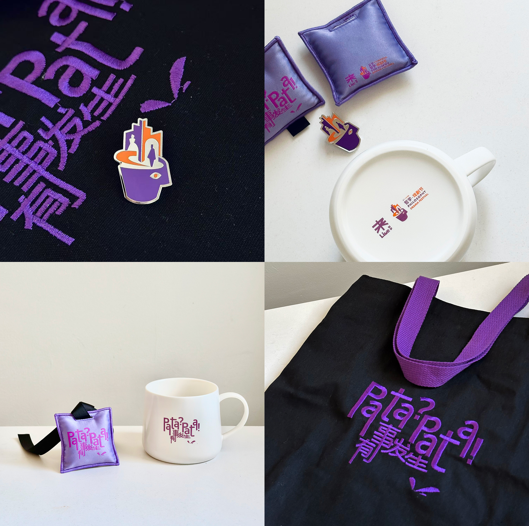 Festival merchandise and printed collateral