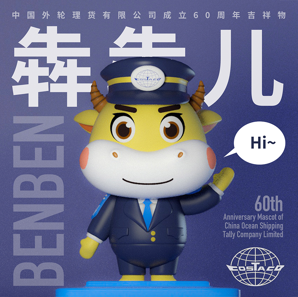 benben