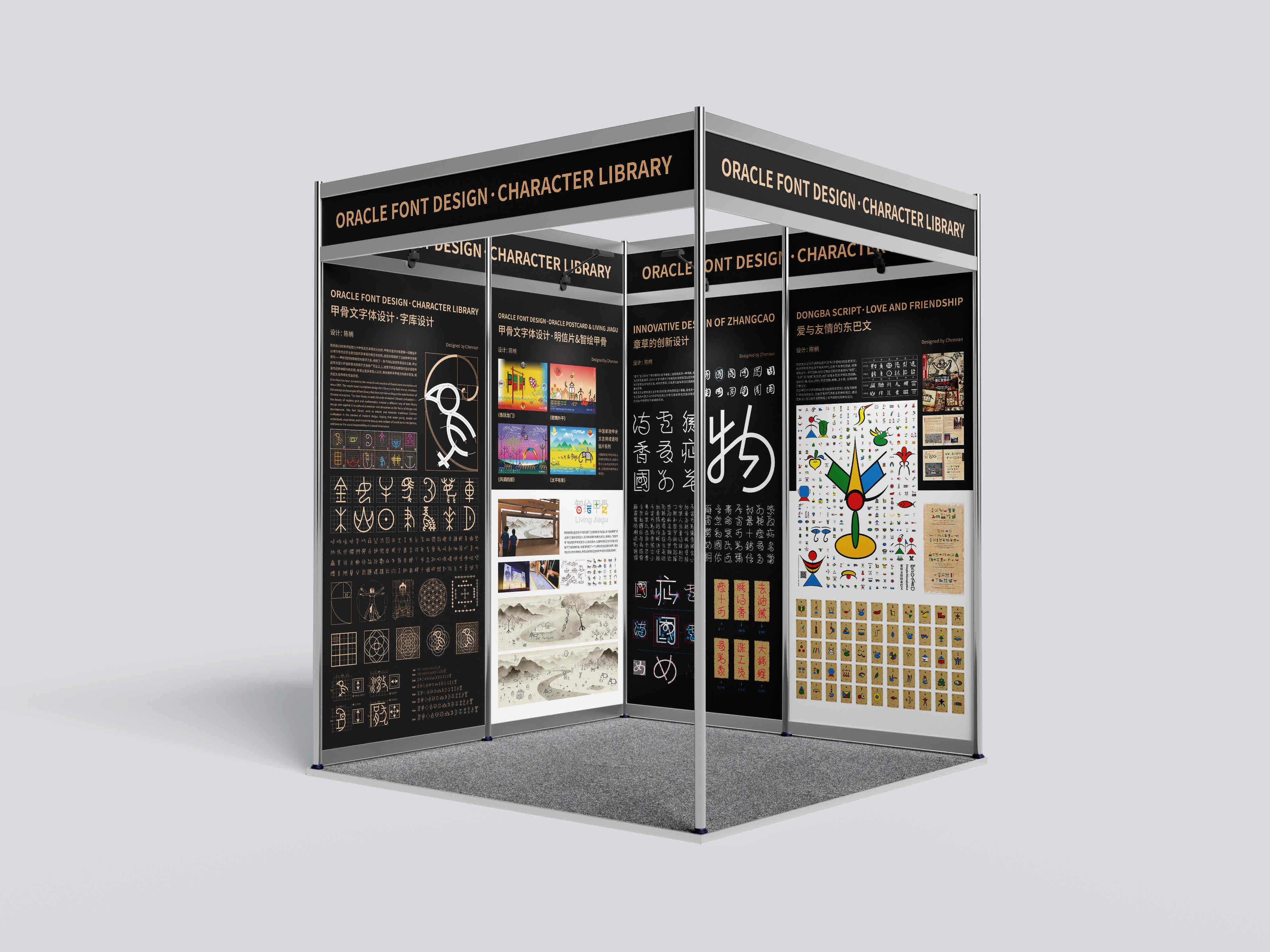 exhibition