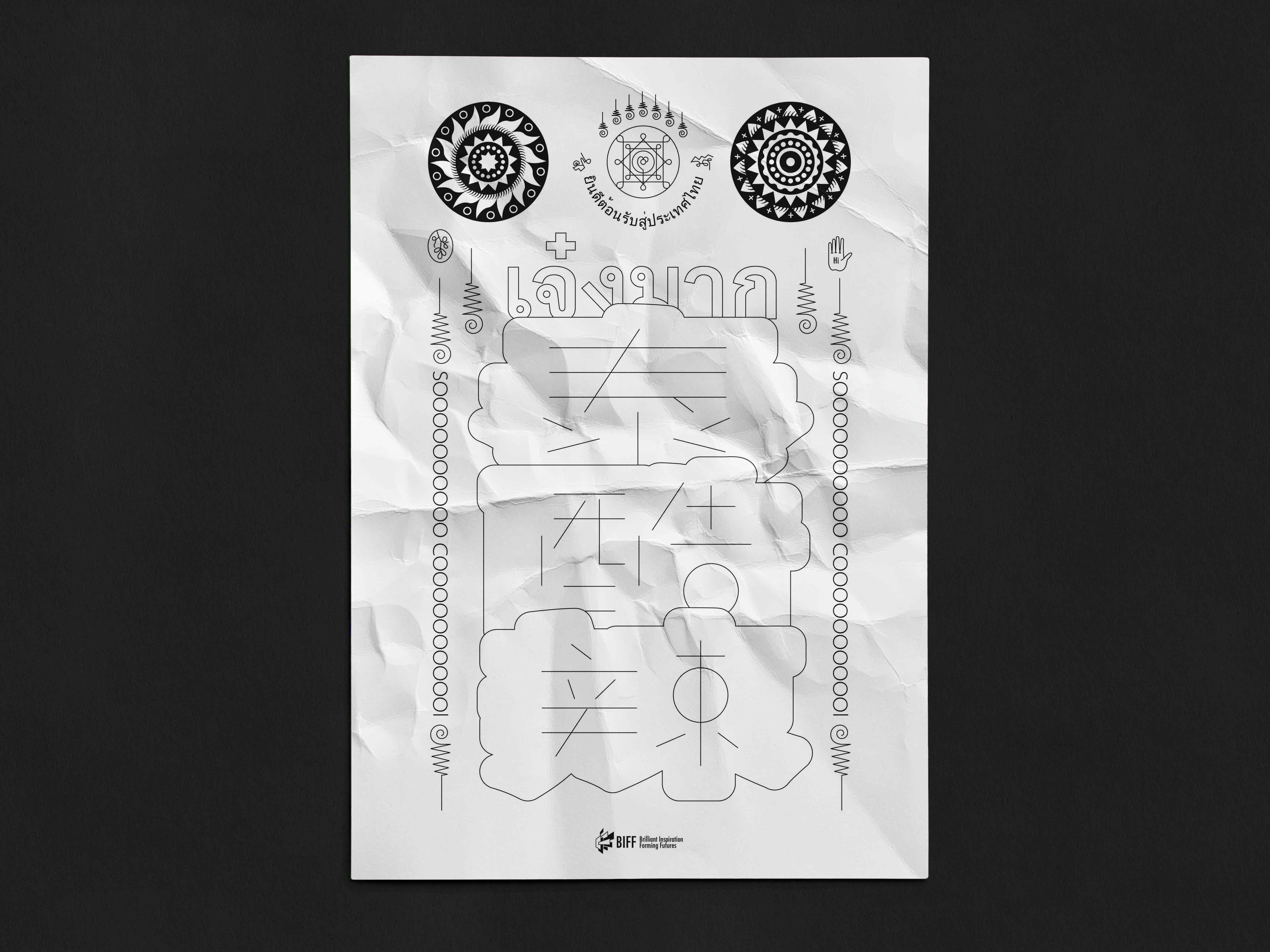 Poster with experimental typographic grid for popular phrase