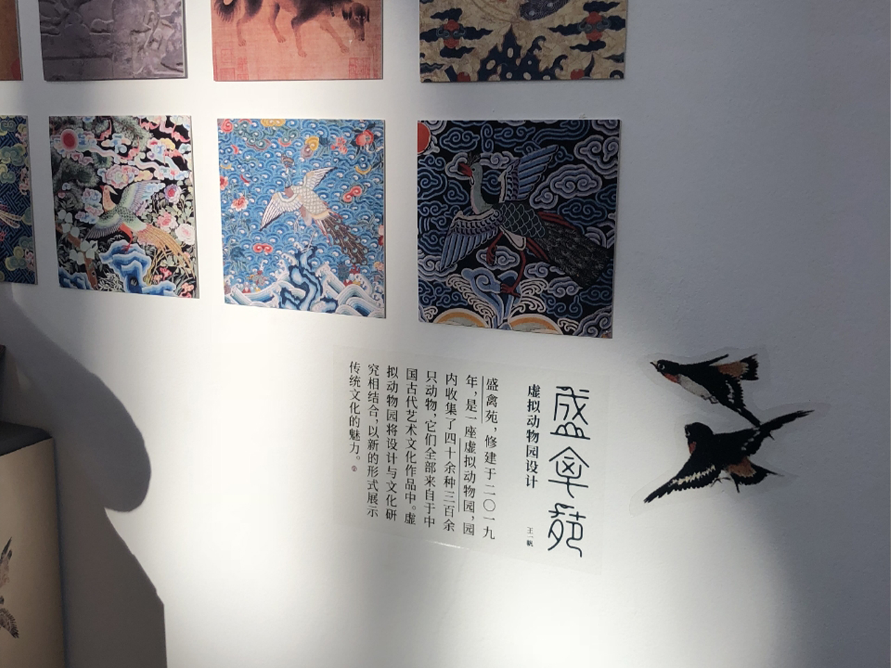Close-up of the exhibition display